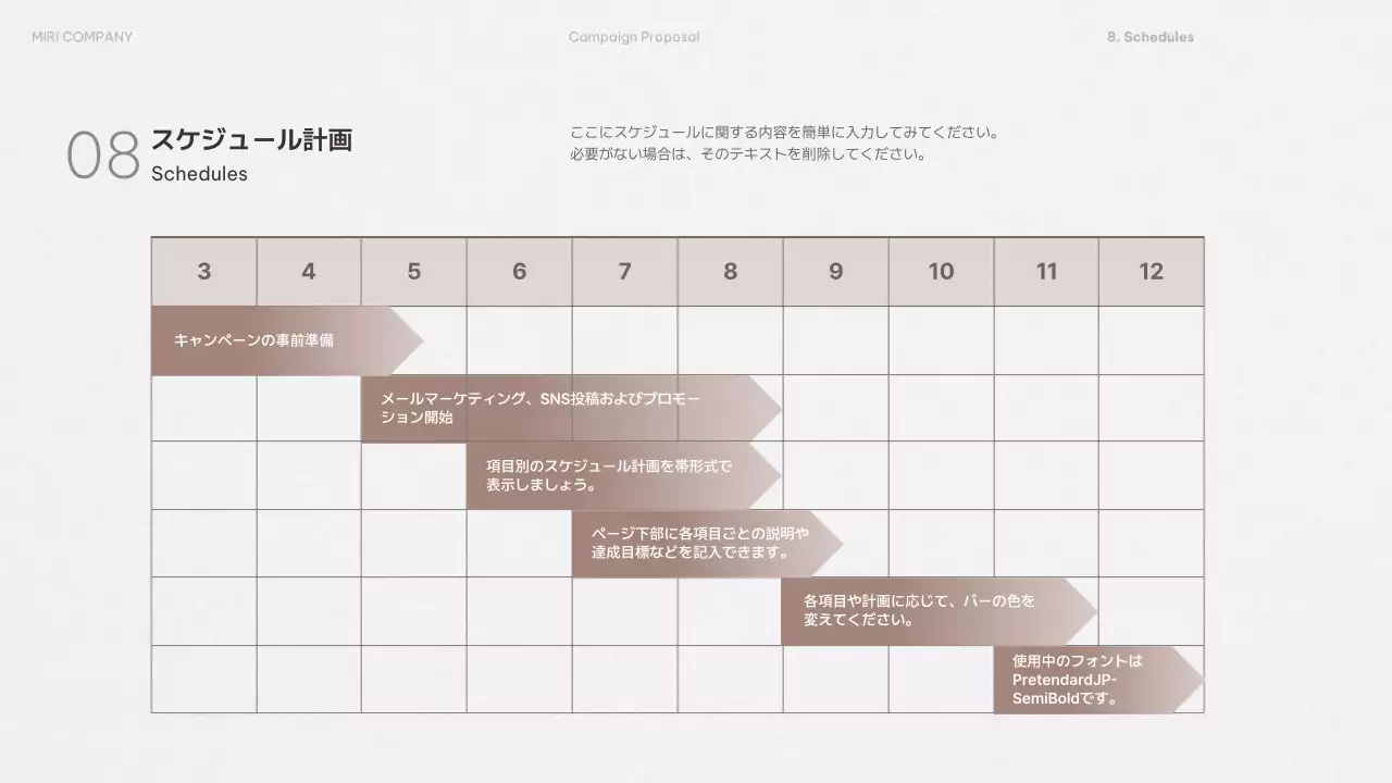 白 シンプル プロモーション 企画書 プレゼンテーション