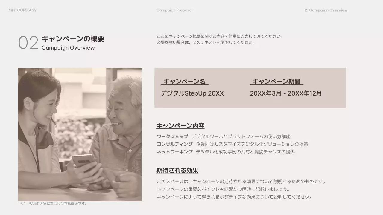 白 シンプル プロモーション 企画書 プレゼンテーション