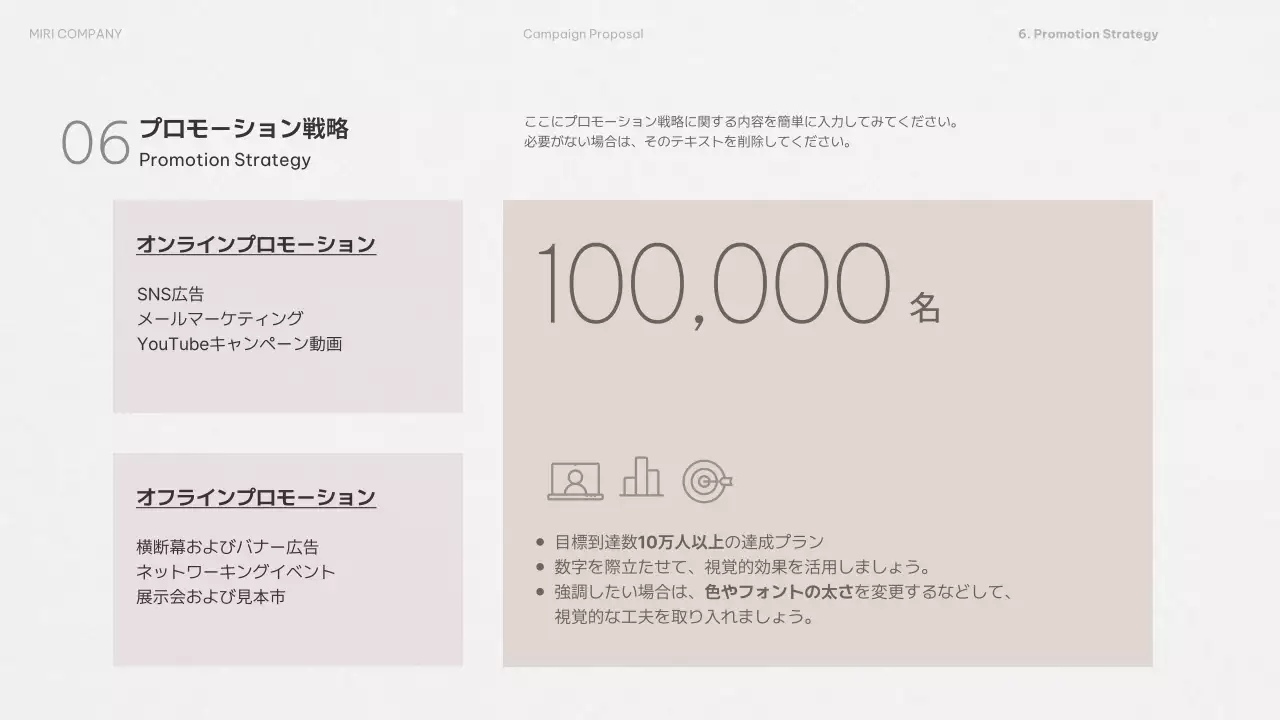 白 シンプル プロモーション 企画書 プレゼンテーション