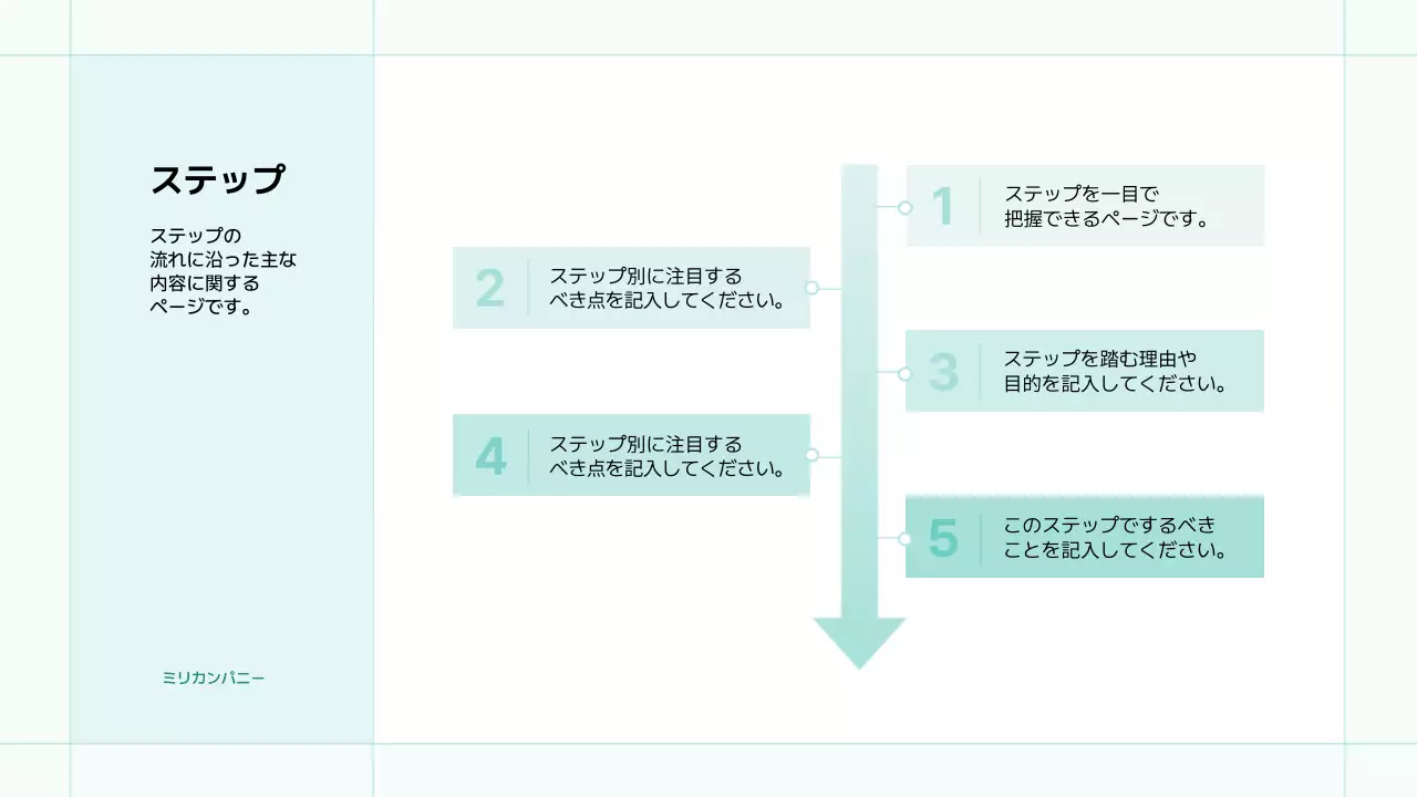 水色 シンプル ビジネス プレゼンテーション