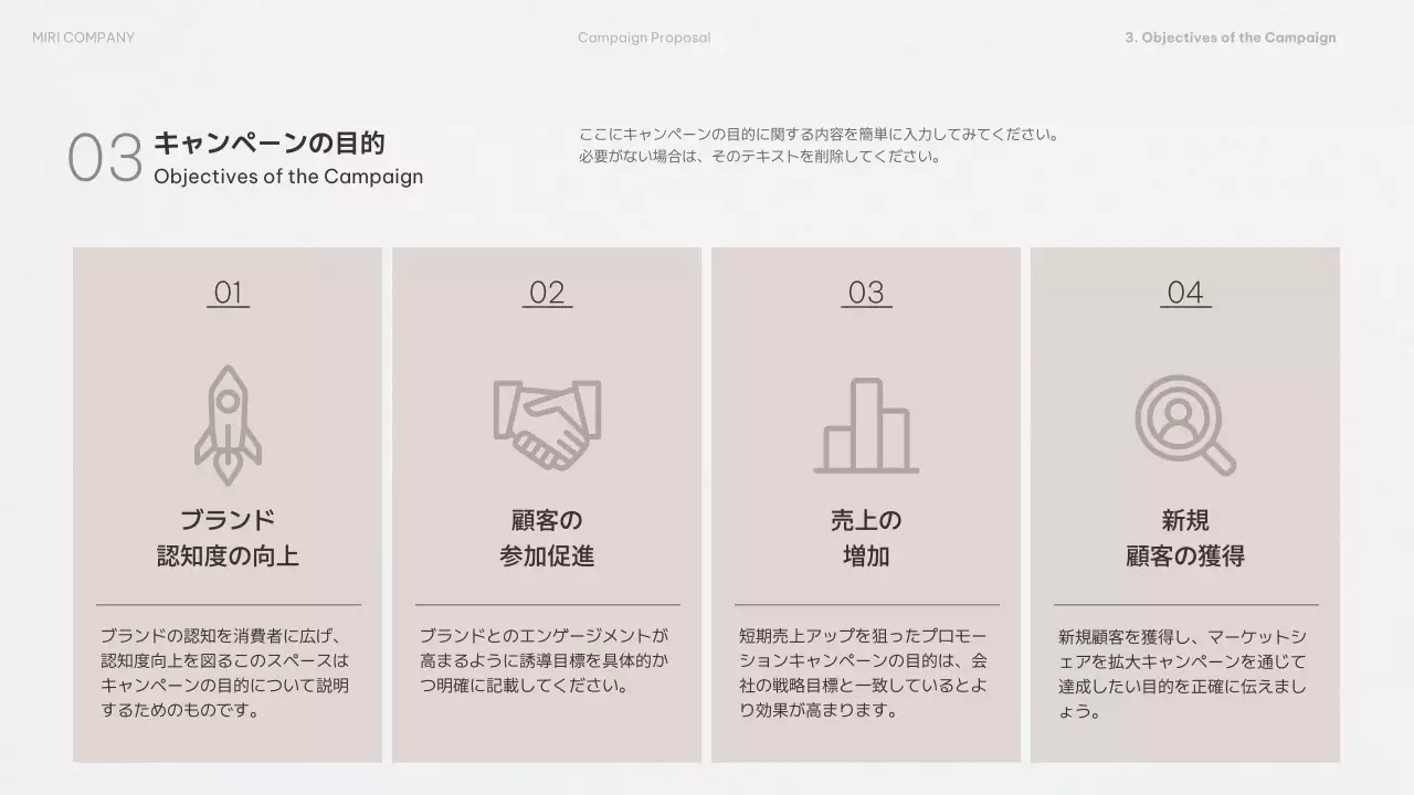 白 シンプル プロモーション 企画書 プレゼンテーション