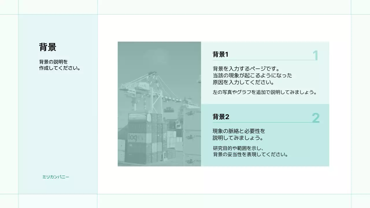 水色 シンプル ビジネス プレゼンテーション