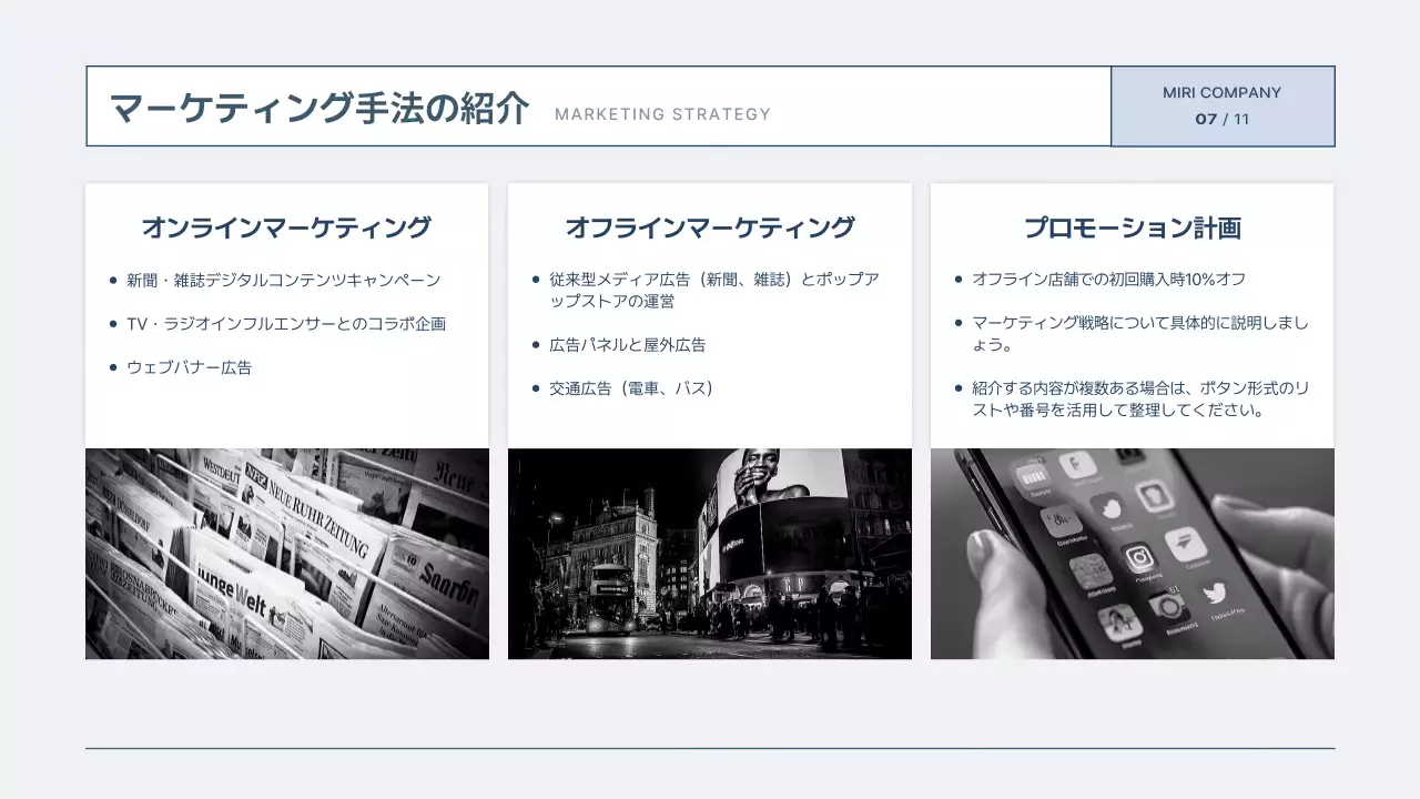 青 モダン マーケティング 提案書 プレゼンテーション