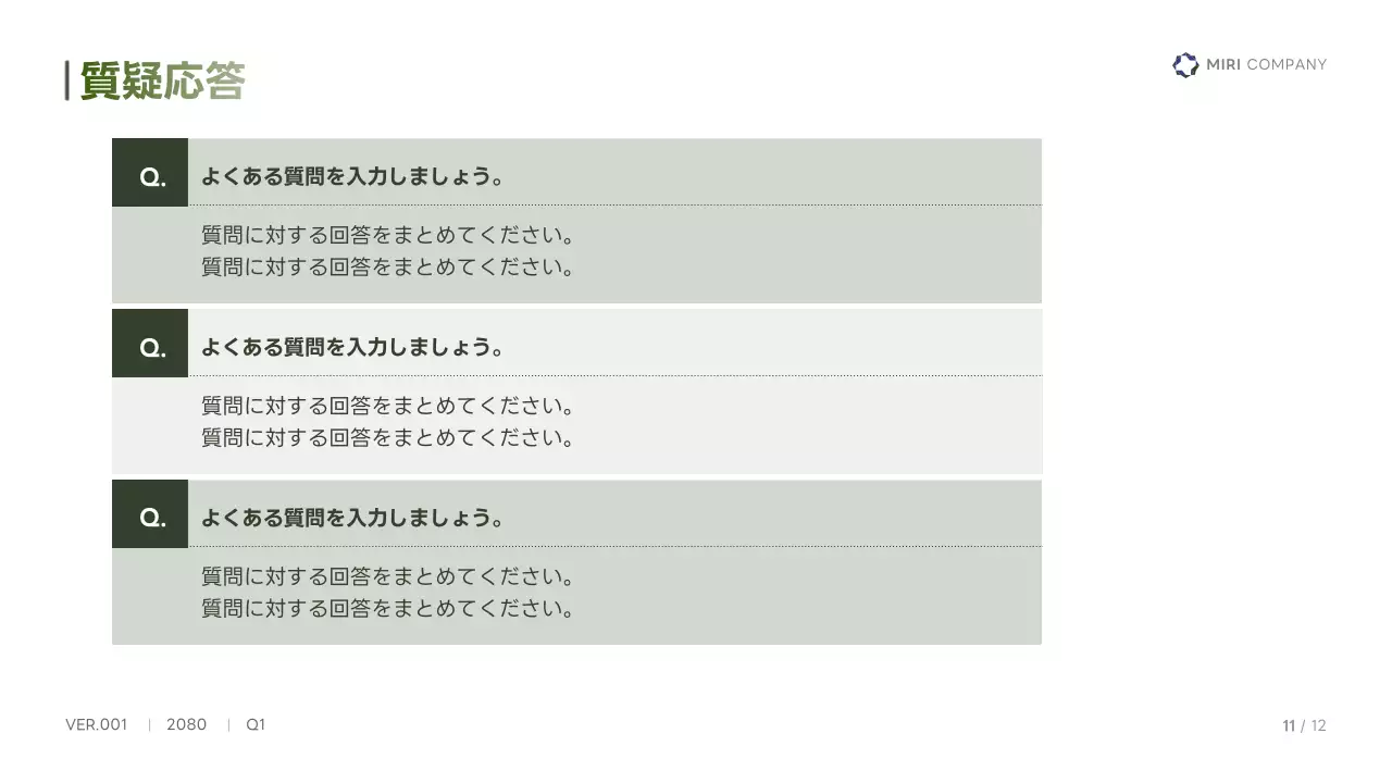 緑 シンプル ビジネス 提案書 プレゼンテーション