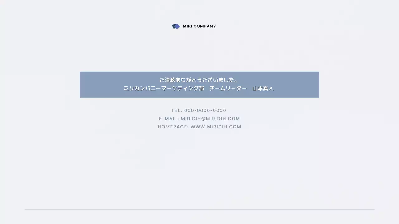 青 モダン マーケティング 提案書 プレゼンテーション