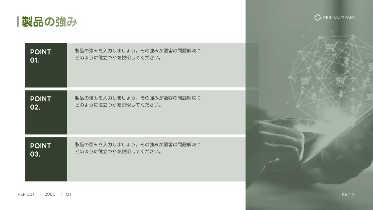 緑 シンプル ビジネス 提案書 プレゼンテーション