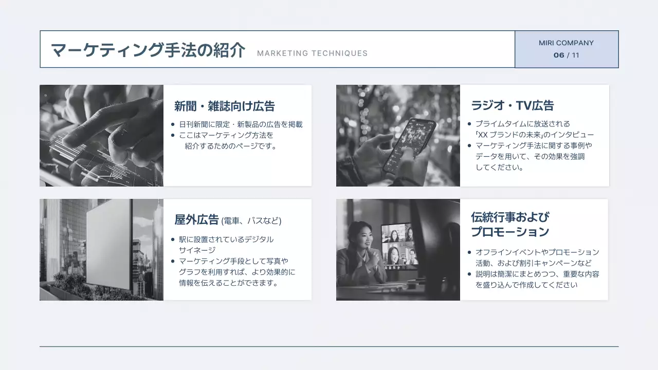 青 モダン マーケティング 提案書 プレゼンテーション