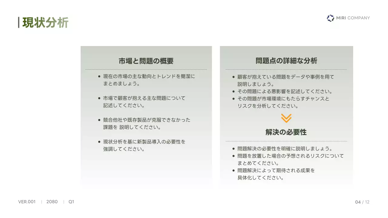 緑 シンプル ビジネス 提案書 プレゼンテーション