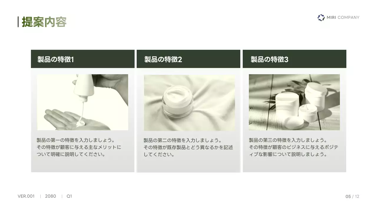 緑 シンプル ビジネス 提案書 プレゼンテーション