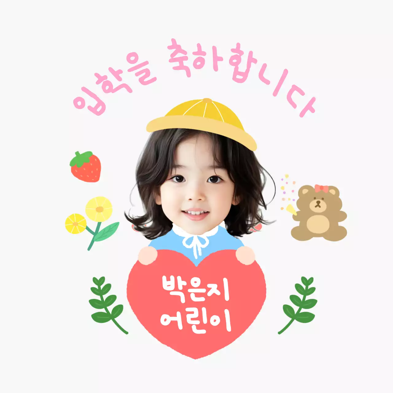 흰색 아기자기한 입학 축제