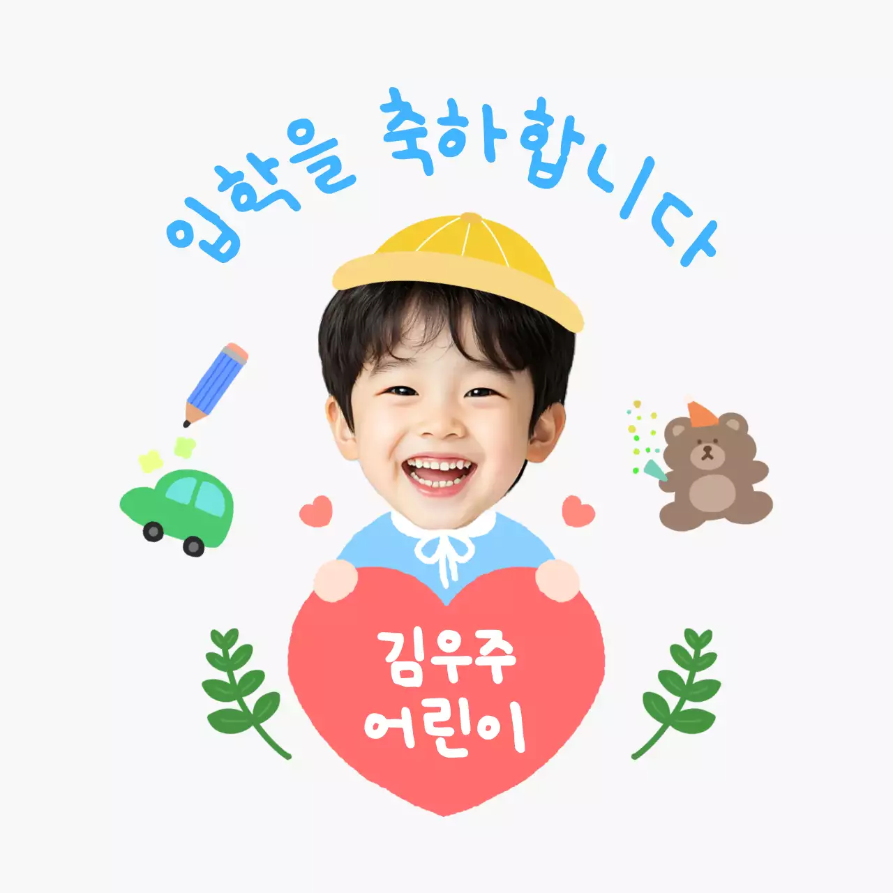 흰색 아기자기한 입학 축제