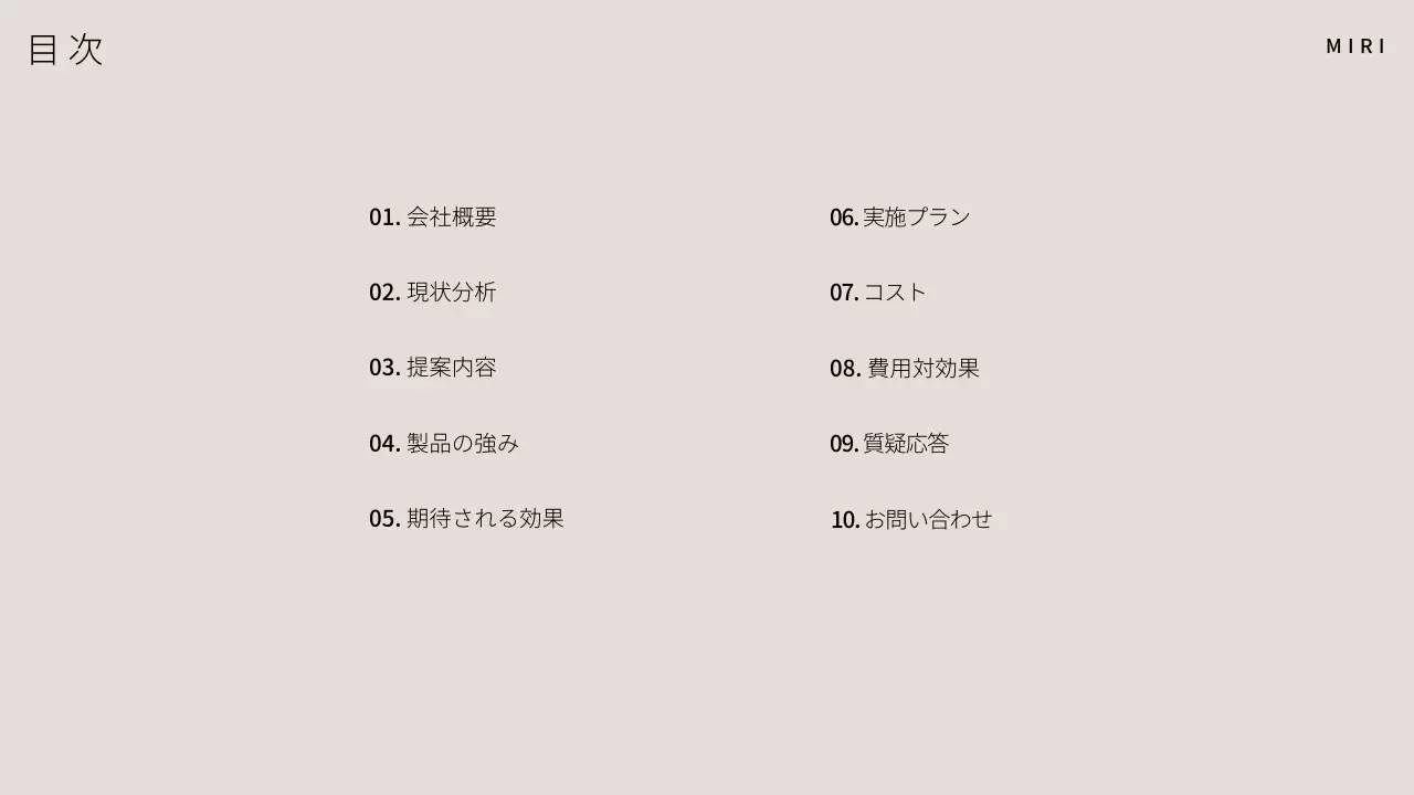 白 シンプル 製品 提案書 プレゼンテーション