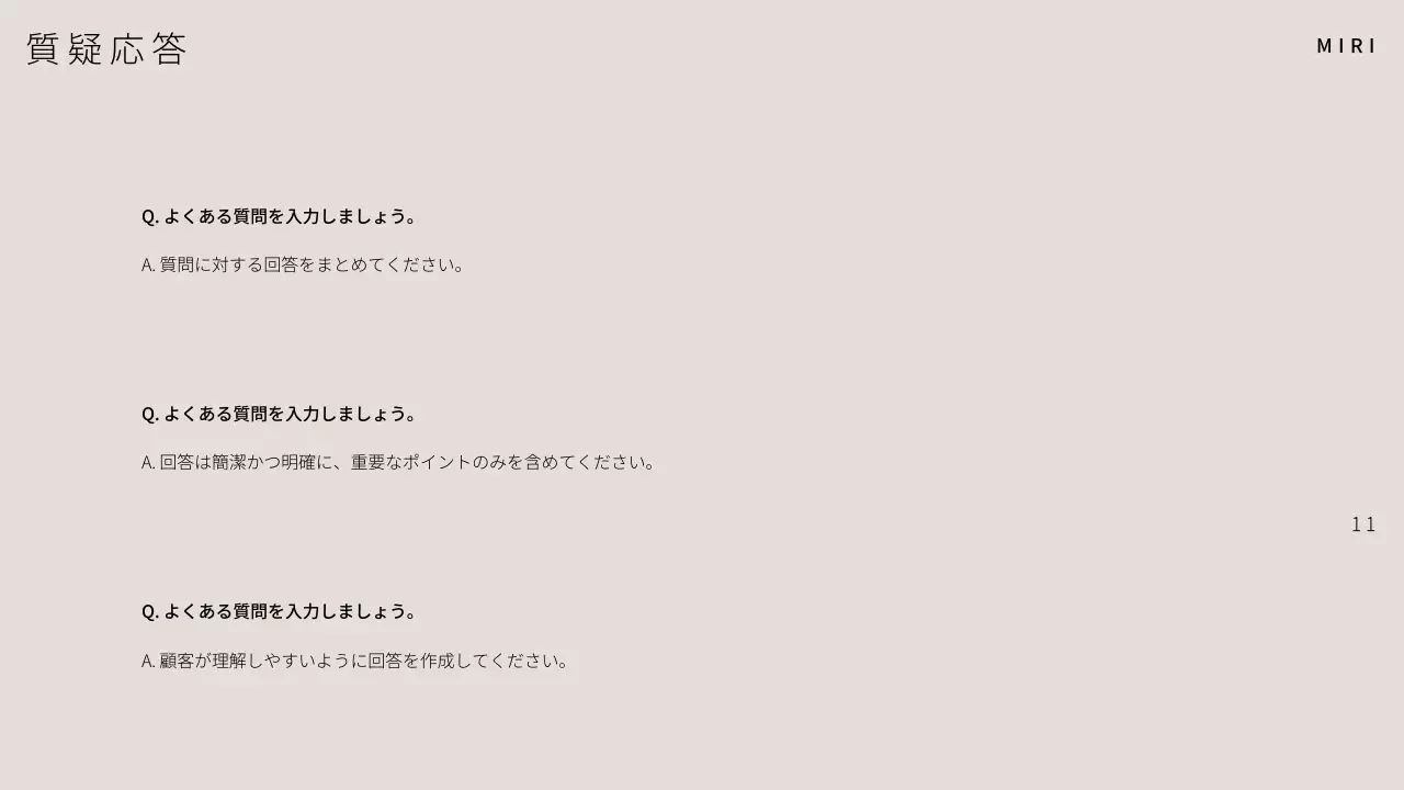 白 シンプル 製品 提案書 プレゼンテーション