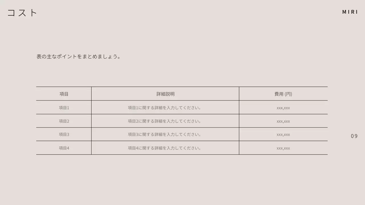 白 シンプル 製品 提案書 プレゼンテーション