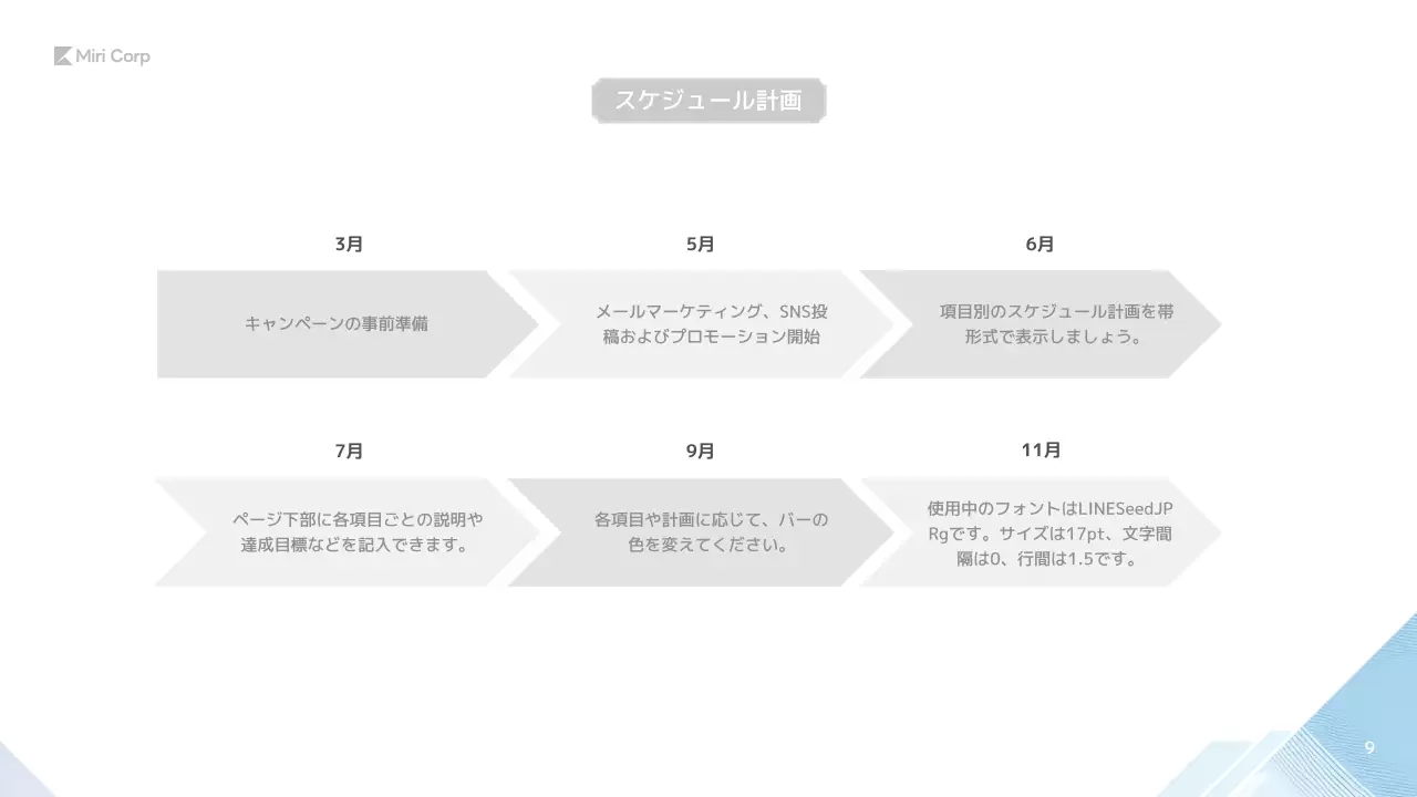 白 モダン マーケティング 企画書 プレゼンテーション
