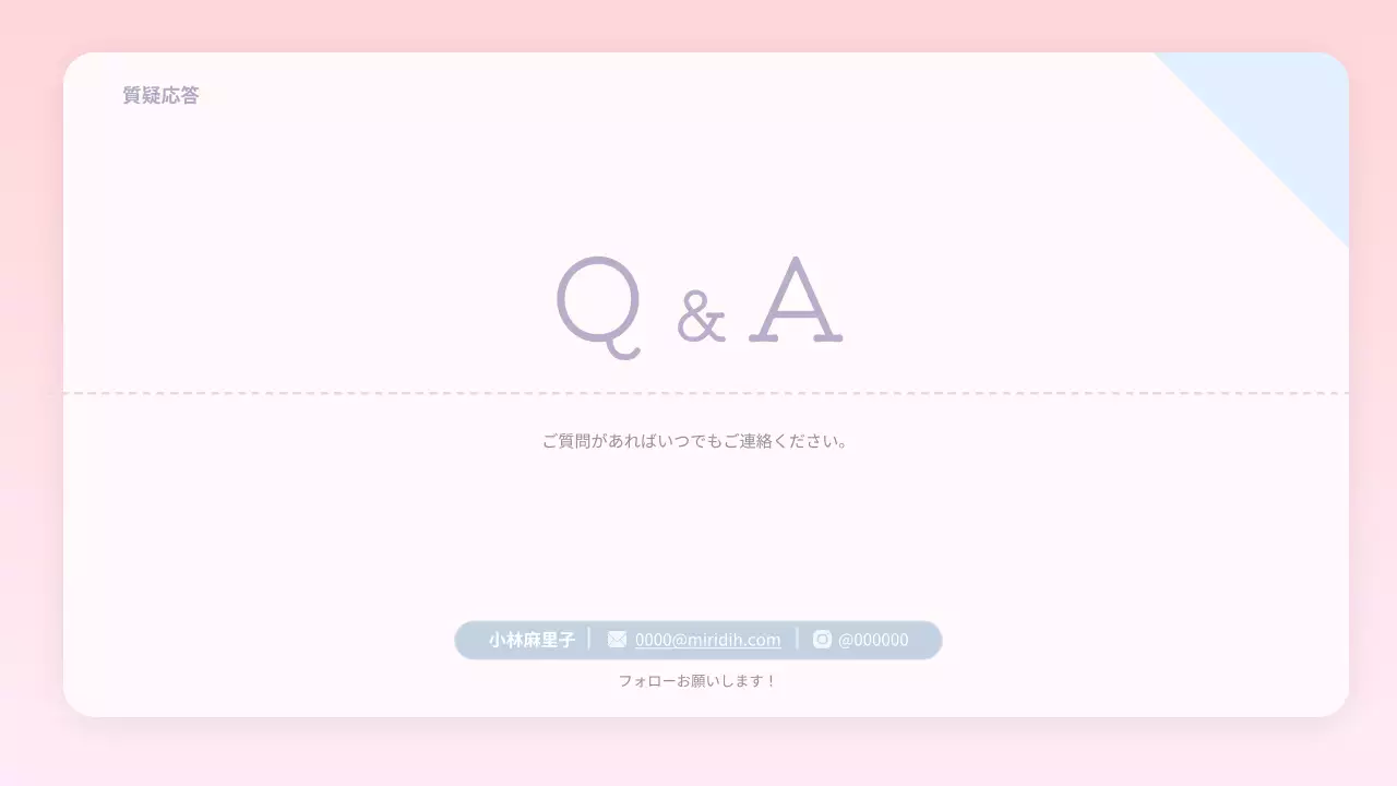 ピンク シンプル 自己紹介 資料 プレゼンテーション