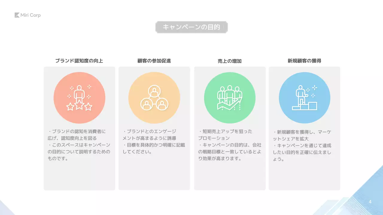 白 モダン マーケティング 企画書 プレゼンテーション