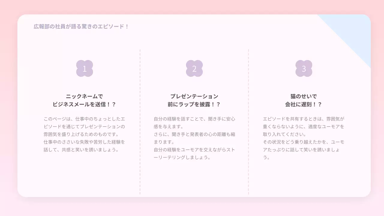 ピンク シンプル 自己紹介 資料 プレゼンテーション