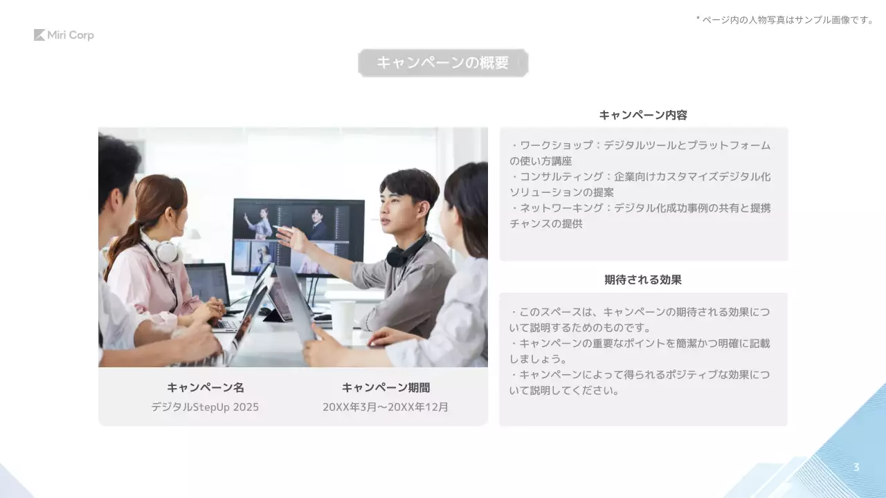 白 モダン マーケティング 企画書 プレゼンテーション