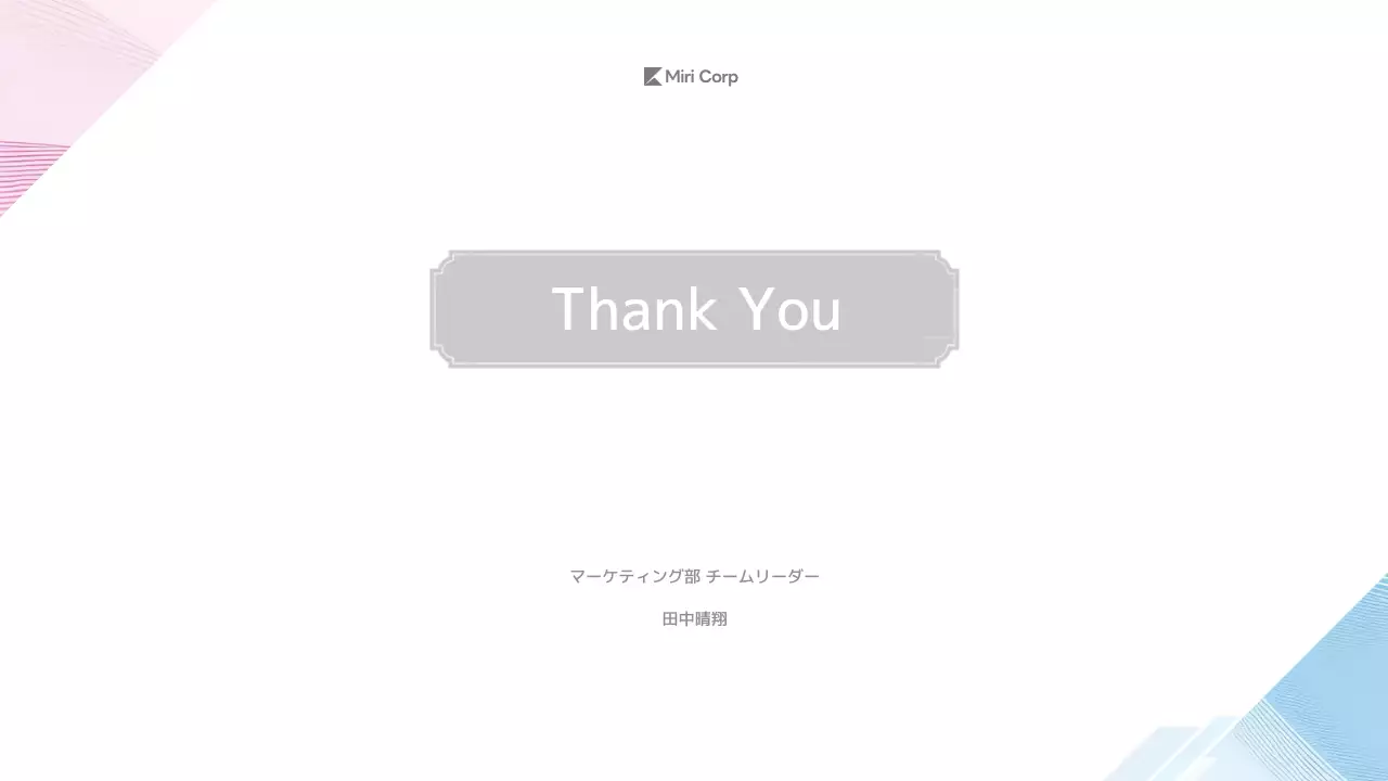 白 モダン マーケティング 企画書 プレゼンテーション