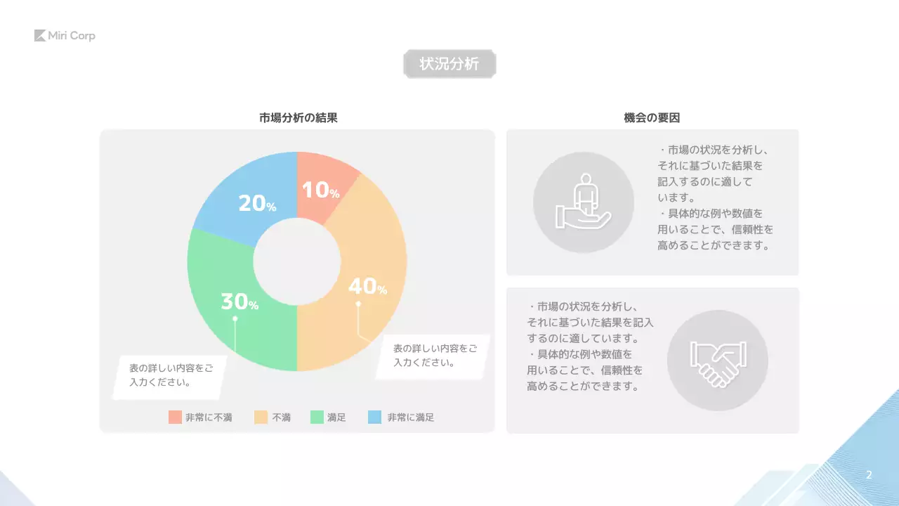 白 モダン マーケティング 企画書 プレゼンテーション