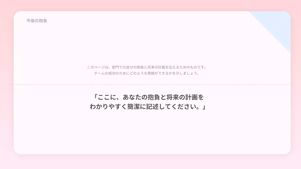 ピンク シンプル 自己紹介 資料 プレゼンテーション