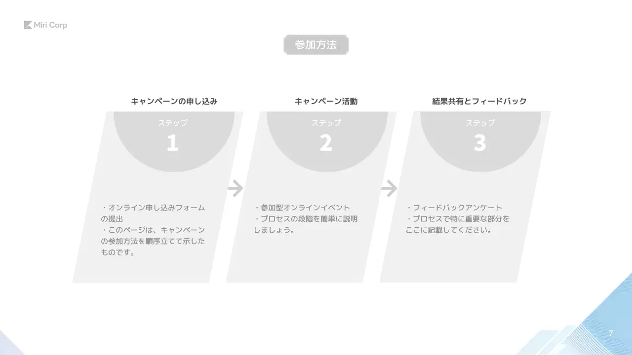 白 モダン マーケティング 企画書 プレゼンテーション
