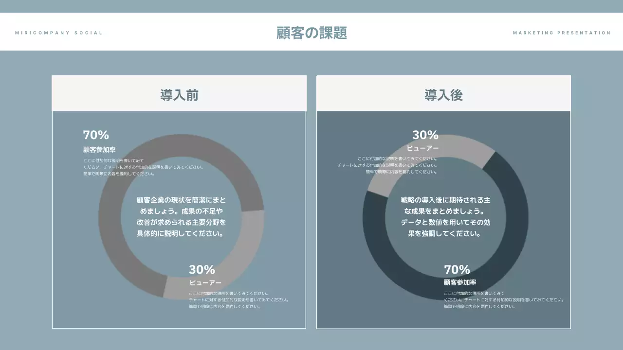 グレー モダン 提案書