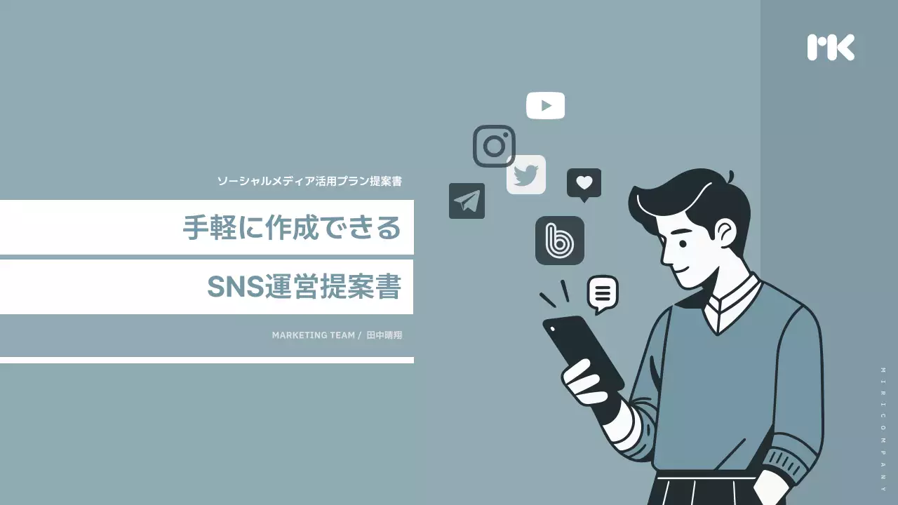 グレー モダン 提案書