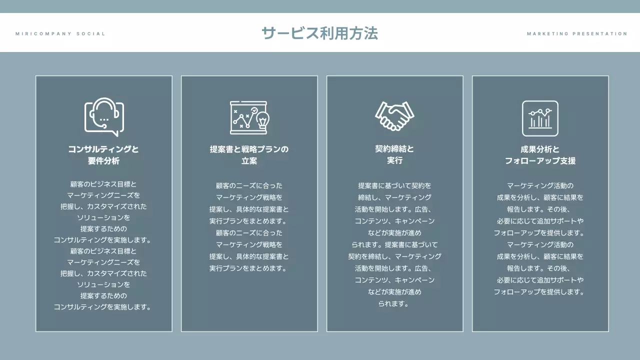 グレー モダン 提案書