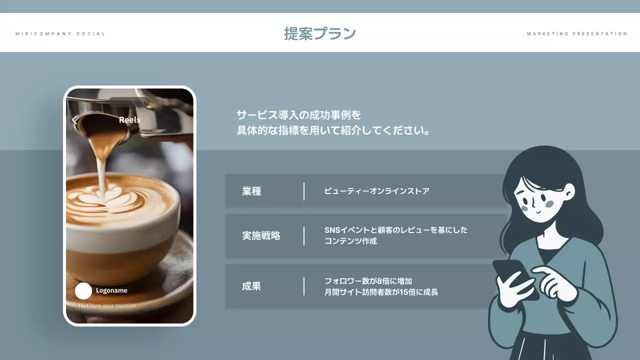 グレー モダン 提案書