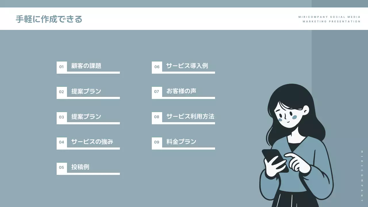 グレー モダン 提案書