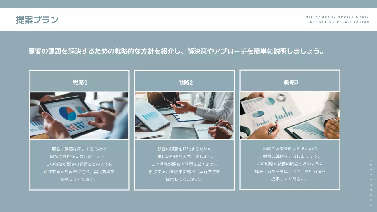 グレー モダン 提案書