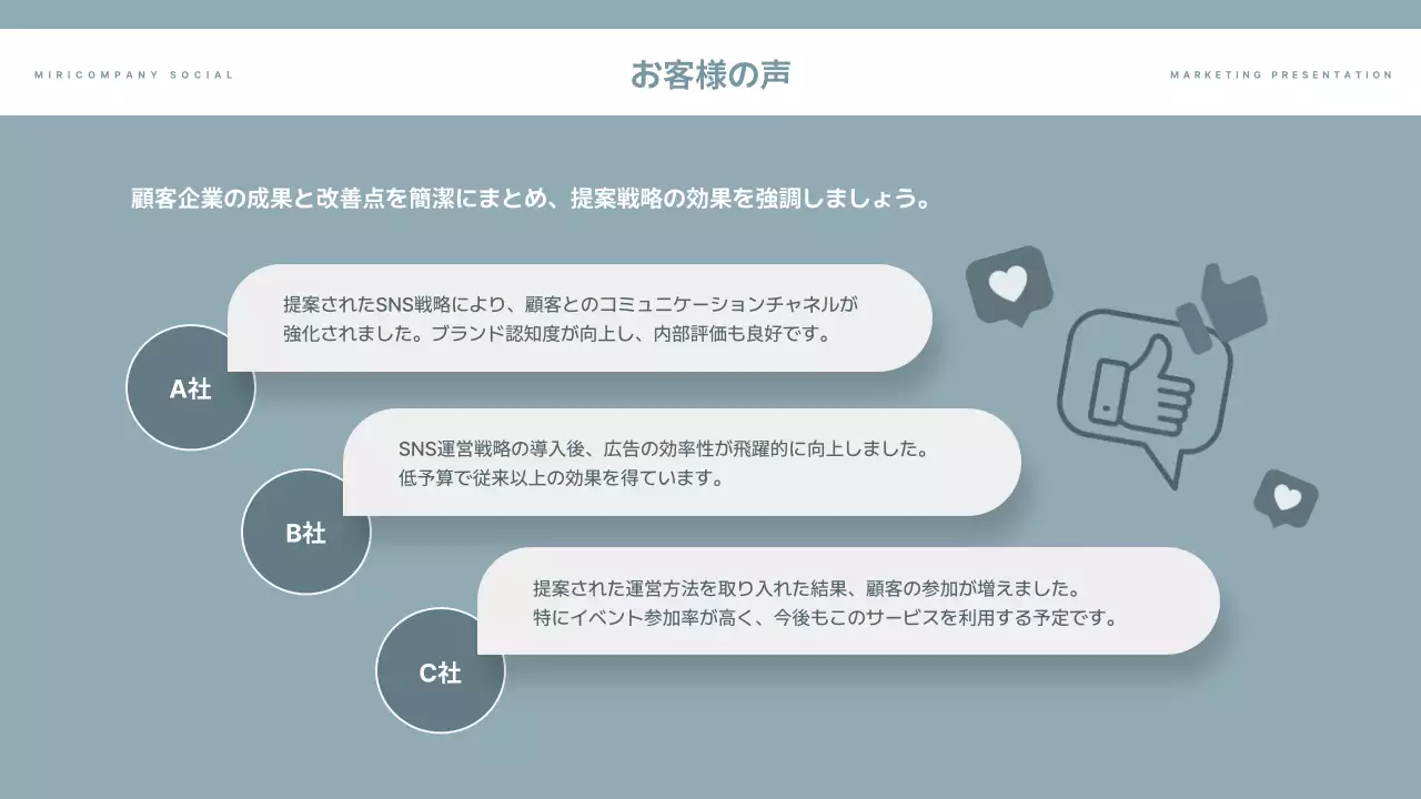 グレー モダン 提案書