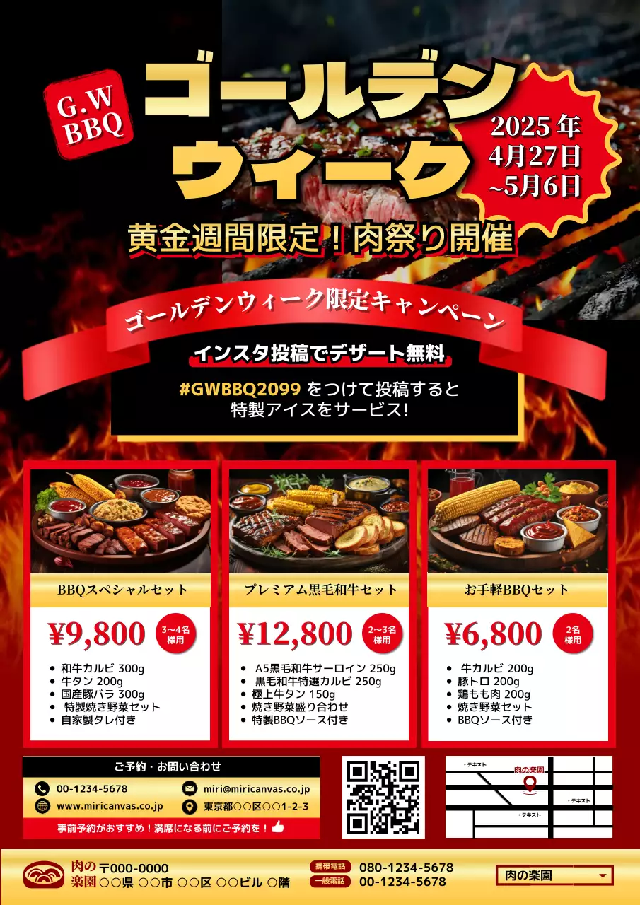 ゴールデンウィークバーベキューイベント