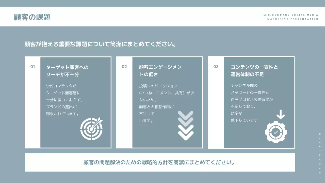 グレー モダン 提案書