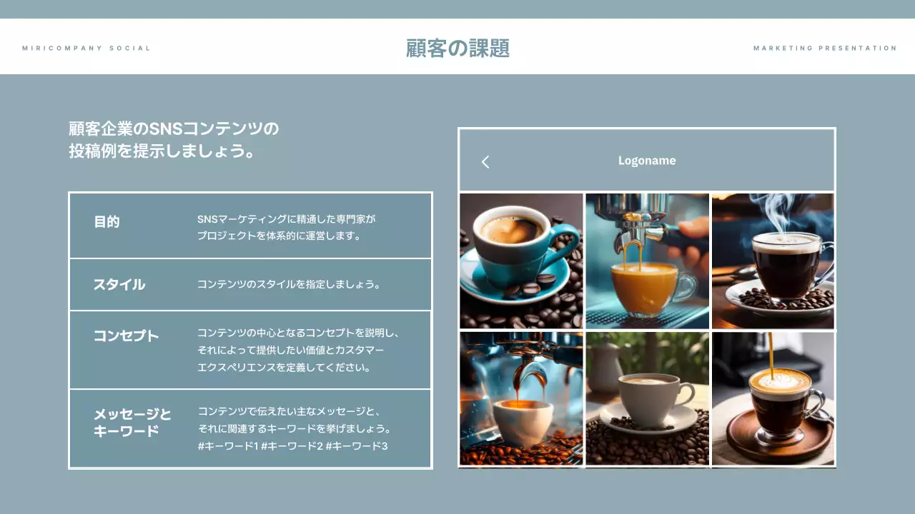 グレー モダン 提案書