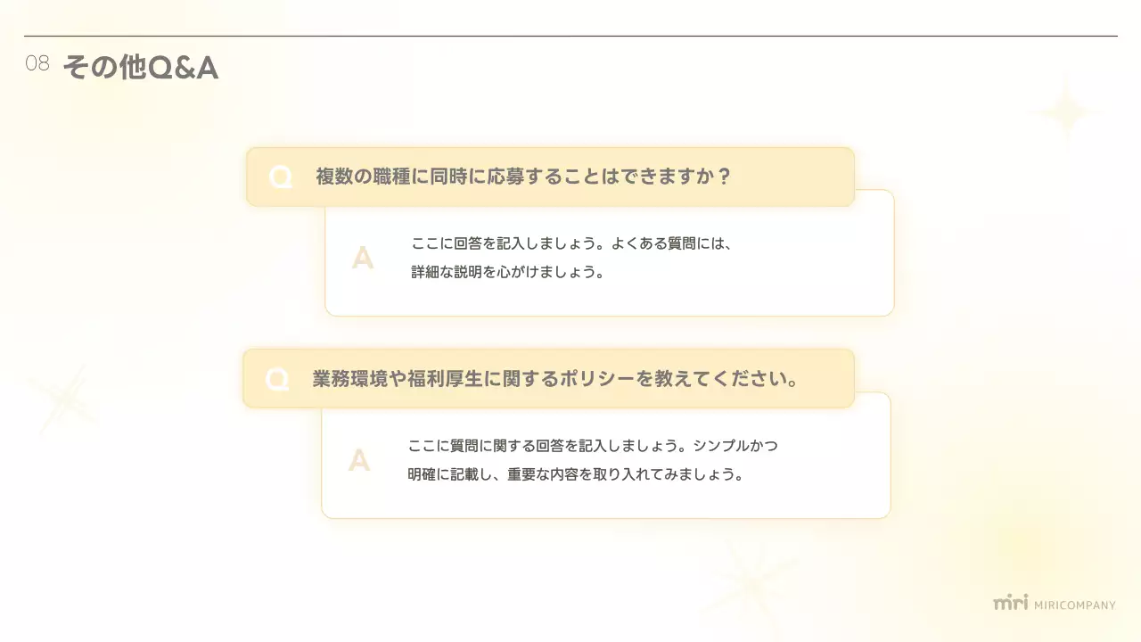 ベージュ シンプル 採用 説明会 プレゼンテーション