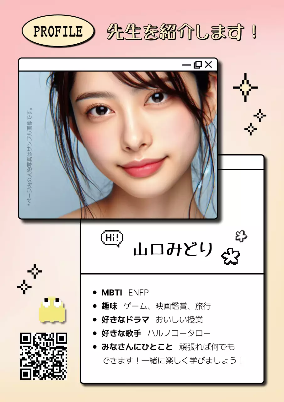 ピンク かわいい プロフィール プロフィール ポスター