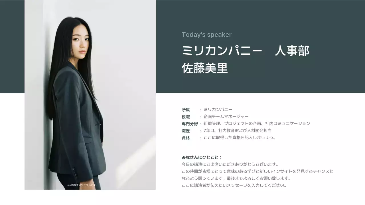 グレー シンプル ビジネス プロフィール プレゼンテーション