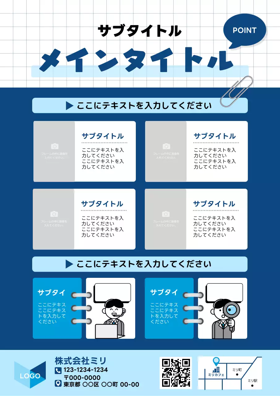 分割レイアウト