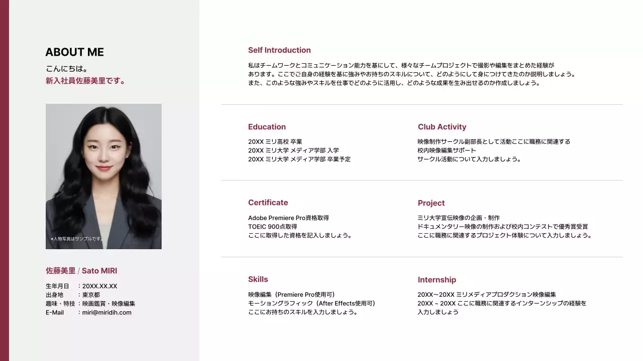 白 シンプル 自己紹介 自己紹介 プレゼンテーション