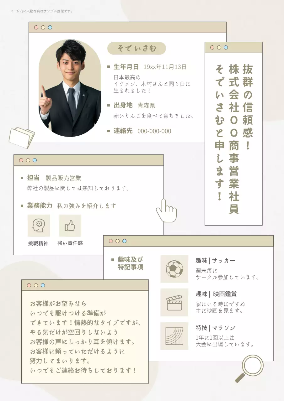 ベージュ シンプル 自己紹介 自己紹介 ポスター