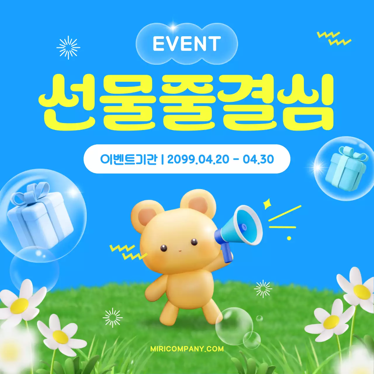 파랑 아기자기한 이벤트 안내