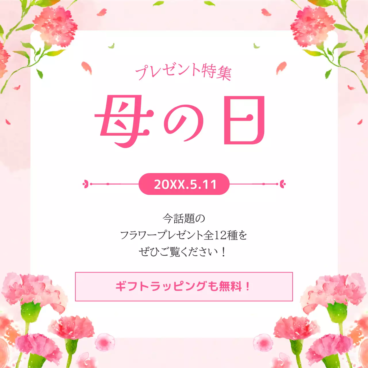 ピンク かわいい 母の日 ポスター