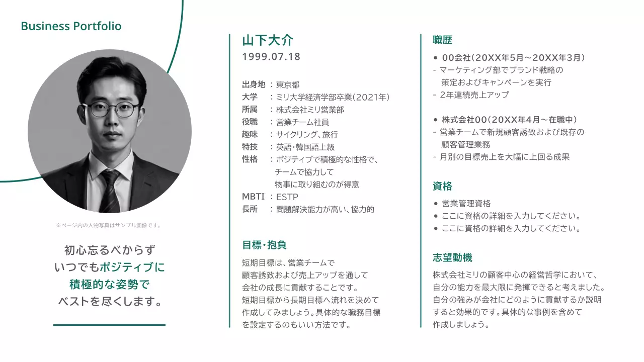 白黒 シンプル ビジネス ポートフォリオ