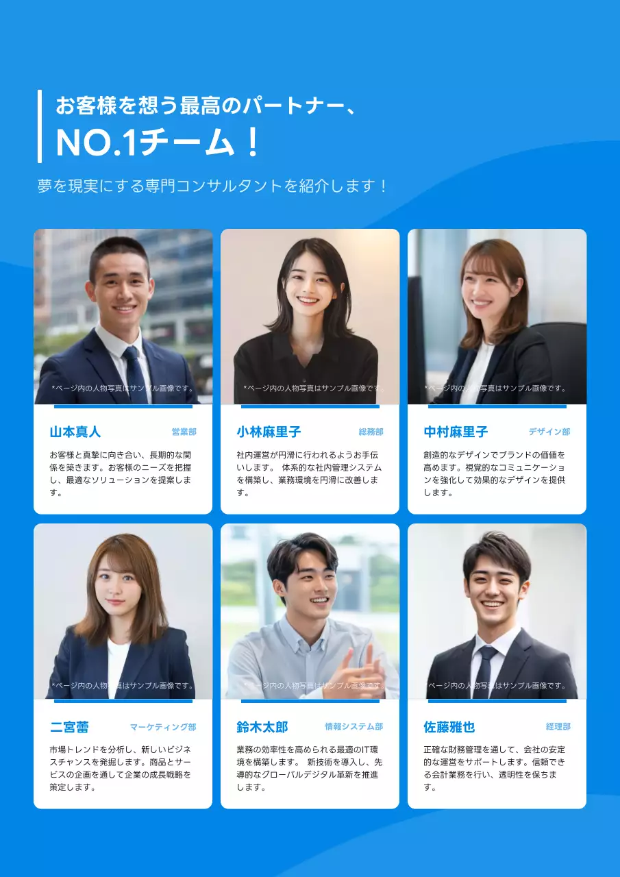 青 シンプル チーム ポスター