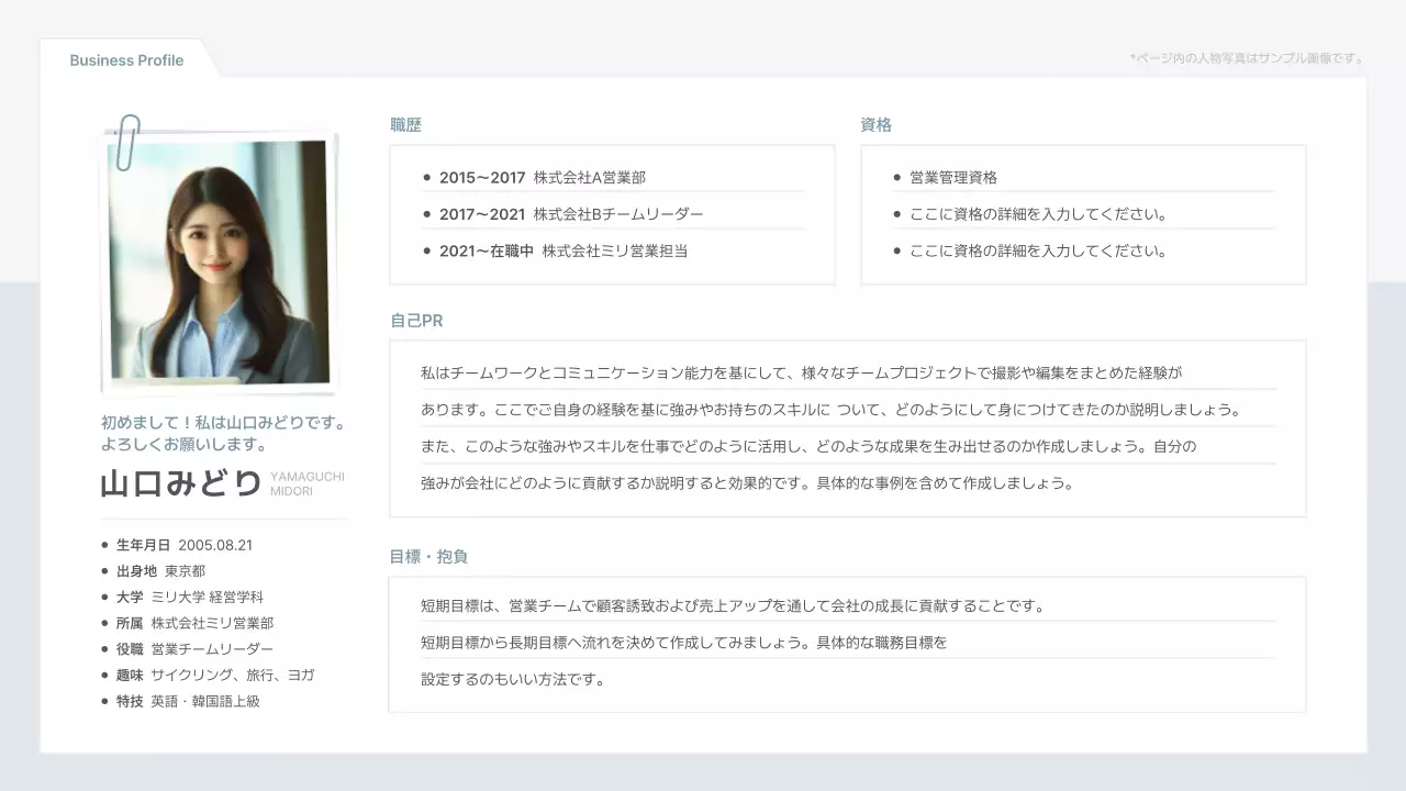 白黒 シンプル ビジネス プロフィール