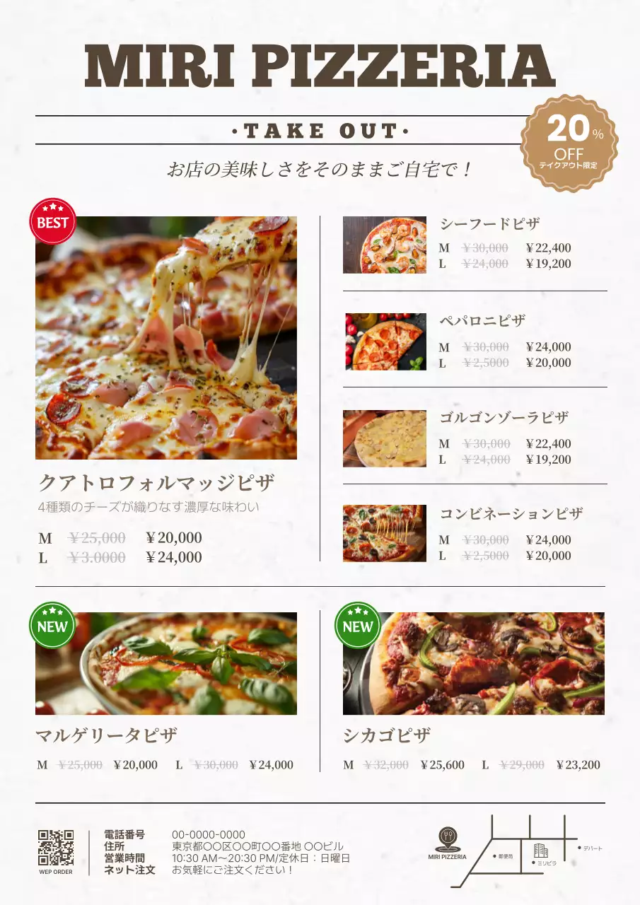 茶色 シンプル ピザ メニュー表