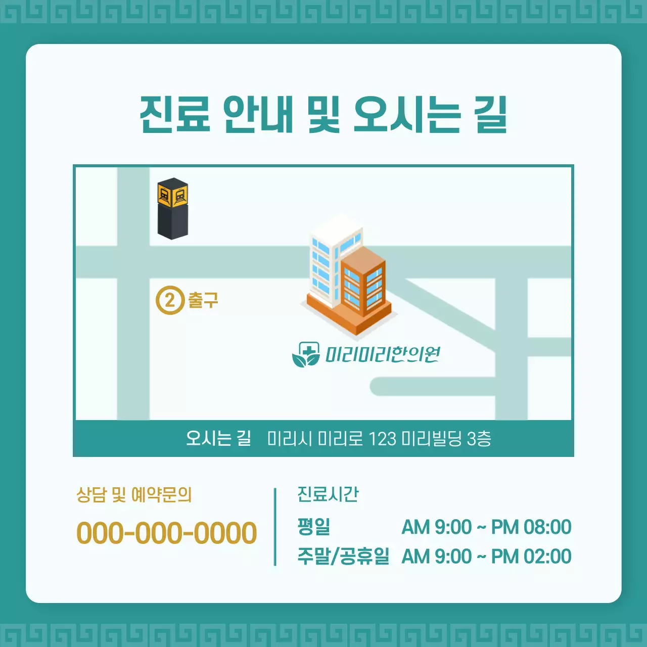 민트 한국적 의료 광고